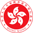 Prix professionnel du programme de reconnaissance 2018/20 des services juridiques pro bono - Bureau du secrétaire principal de l'administration de Hong Kong
